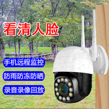 小眯眼網絡4G監控攝像頭 室外網絡攝像機 小球機廠家OEM貼牌批發