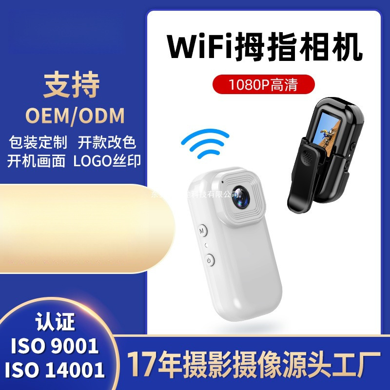 Cross-Border New Mini Thumb Sports Camera Wifi High-Definition Camera Pocket Camera Recorder Factory