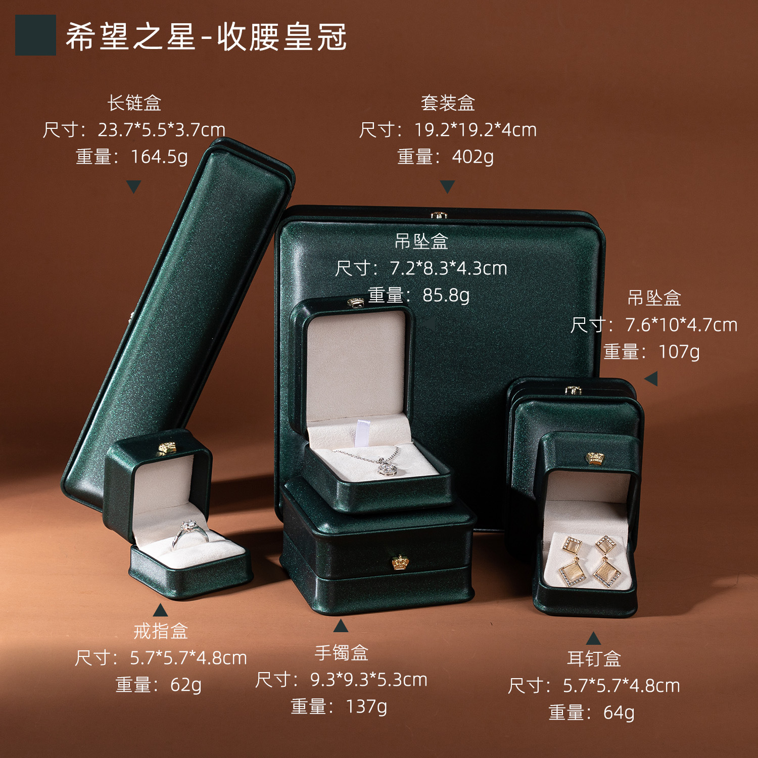 Star Yao facial corona cintura caja de embalaje de joyas de moda punto de inflamación propuesta de boda pulsera caja de anillos pulsera caja de collares de joyas