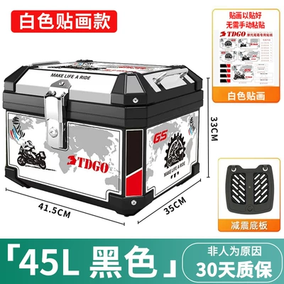 Electric car tail box, Vehicle Trunk, Large Capacity, Easy - 45l-tail-box-shock-absorbing-bottom-plate-white-sticker-black