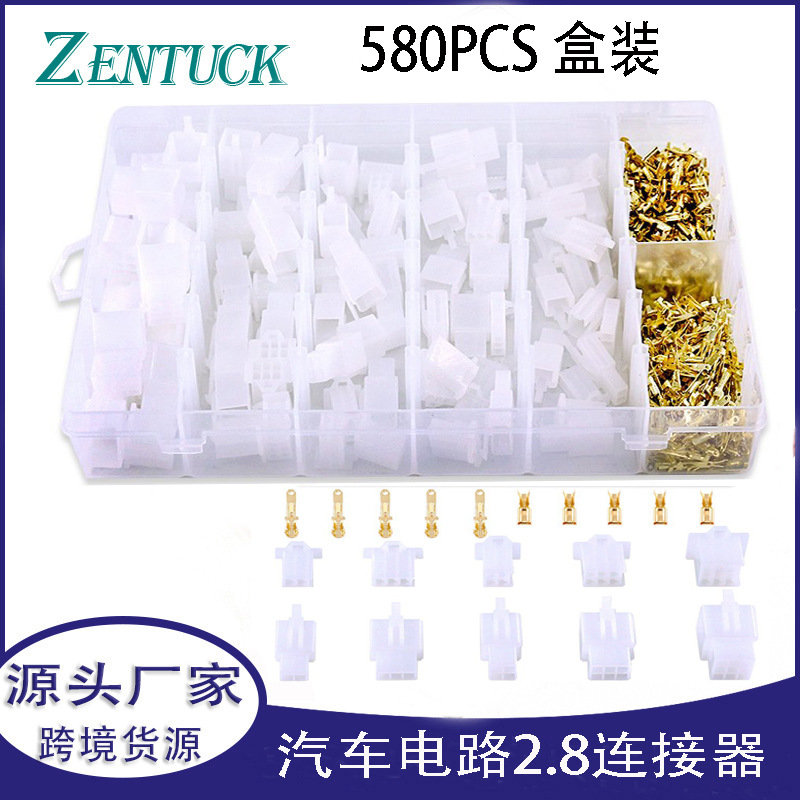 Cross-border hot sale 580PCS/380PCS automotive connector circuit 2.8 connector auto-motorcycle connector