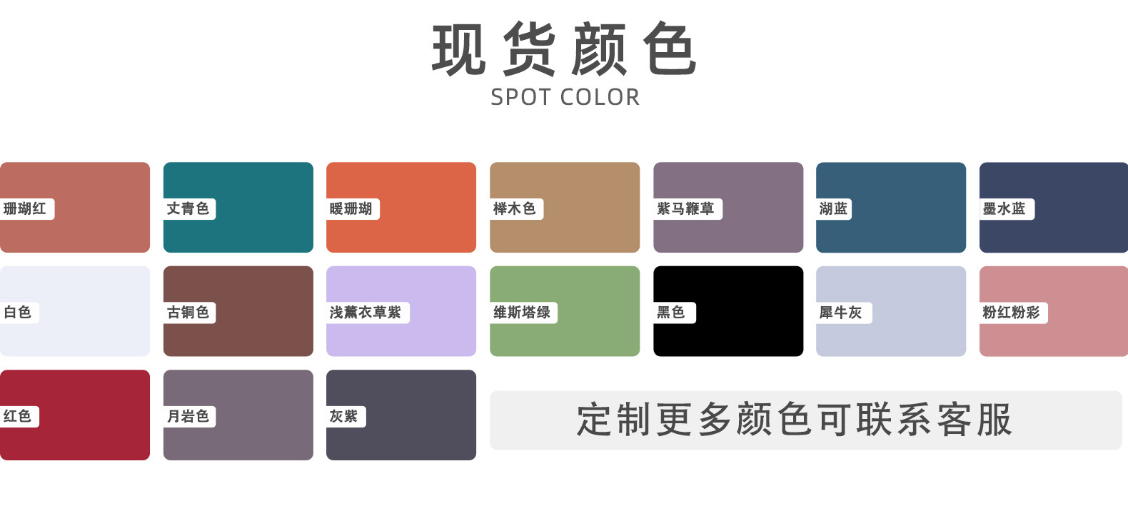 Spot color.jpg