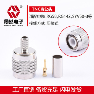 ��Ȼ��ӏS�ҬF؛TNC���^�懽�RG142LMR195���lͬ�S��|��TNC-J3