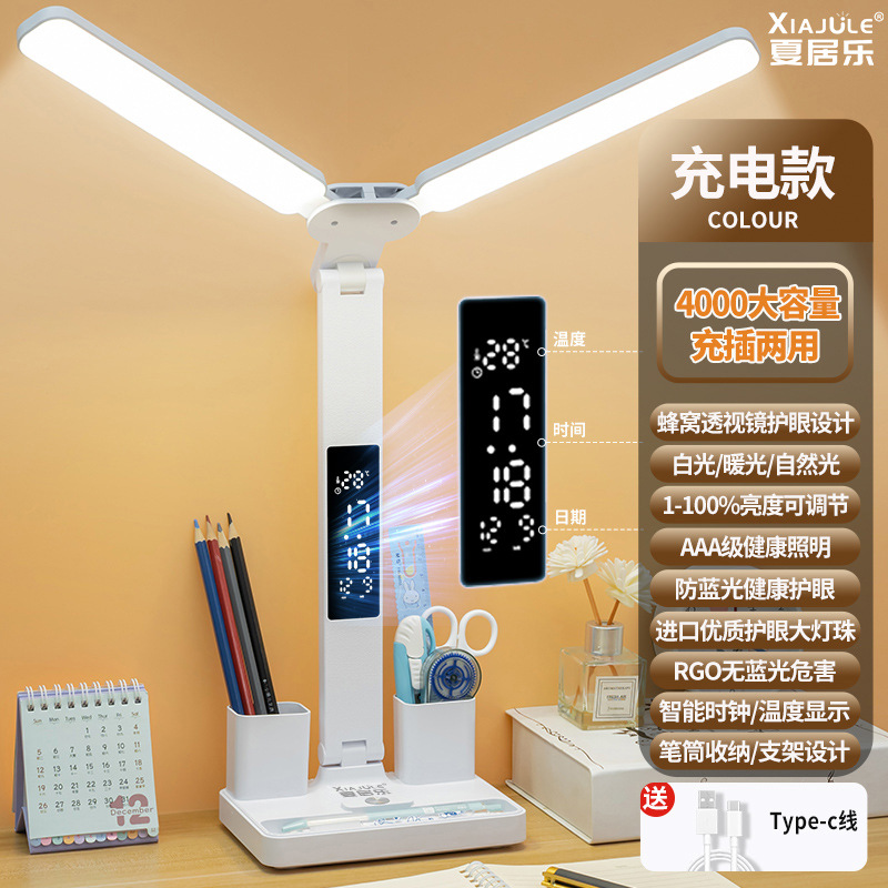 Lámpara de escritorio de protección ocular de espectro completo LED recargable para estudiantes universitarios escritorio de lectura dormitorio de escritura de tareas lámpara de aprendizaje