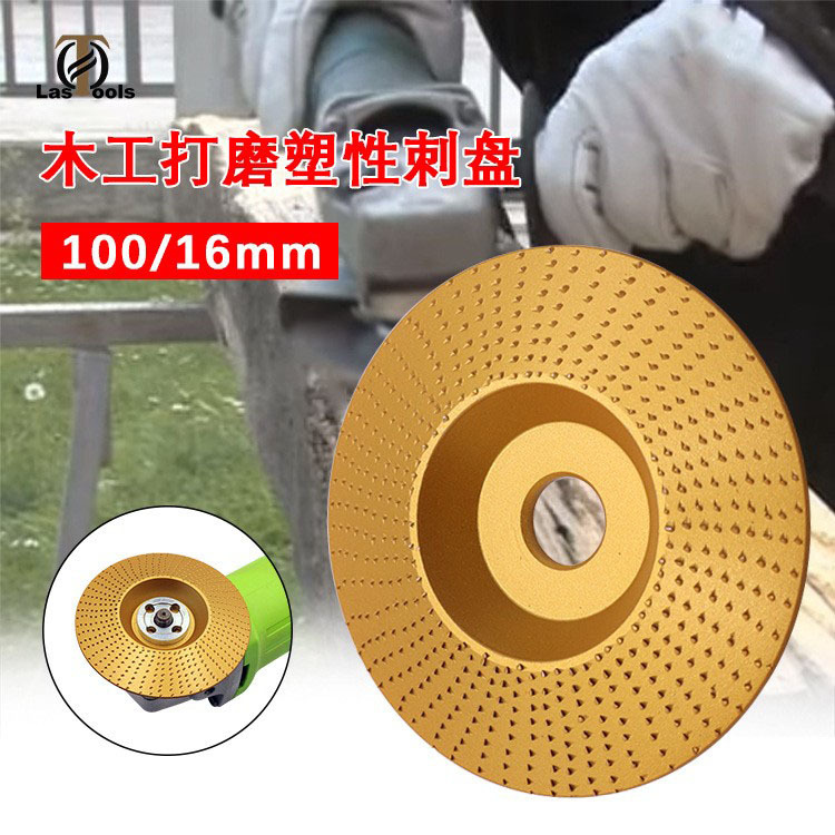 木工打磨刺盘角磨机打磨盘磨刀抛光轮打磨茶盘塑性打磨盘抛光轮