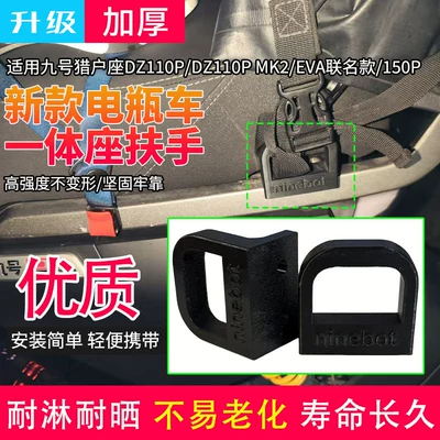 Electric car rear backrest Eva Collaboration Model/150P Integrated