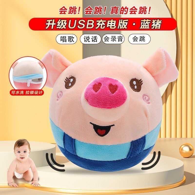 [upgraded version - blue pig] sing + jump + learn to talk + 388 songs