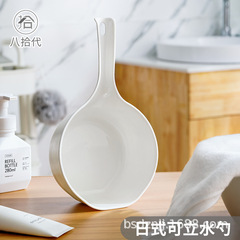 八拾代創意立式水勺廚房舀水瓢家用長柄塑料大號創意加深厚水舀子