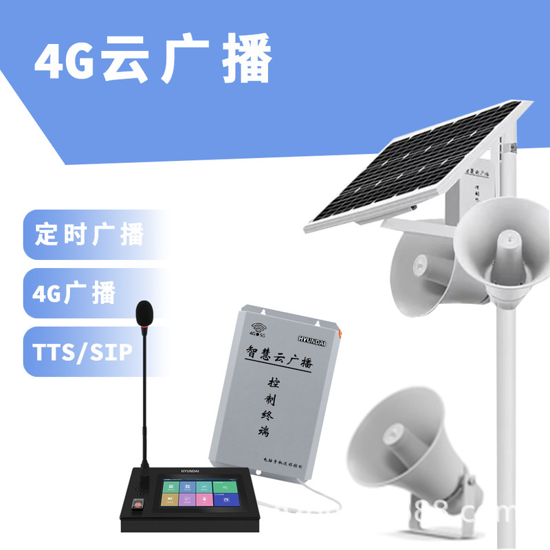 Ounuo 4g Cloud Radio Wireless Remote Intercom Waterproof Sound Column Village Network Ip System Large Speaker Solar Powered