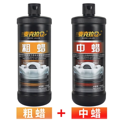Polishing Wax, Scratch Removal Wax, Car wax - upgraded-version-of-coarse-wax-medium-wax-various-stain-removal-and-stain-removal-sets