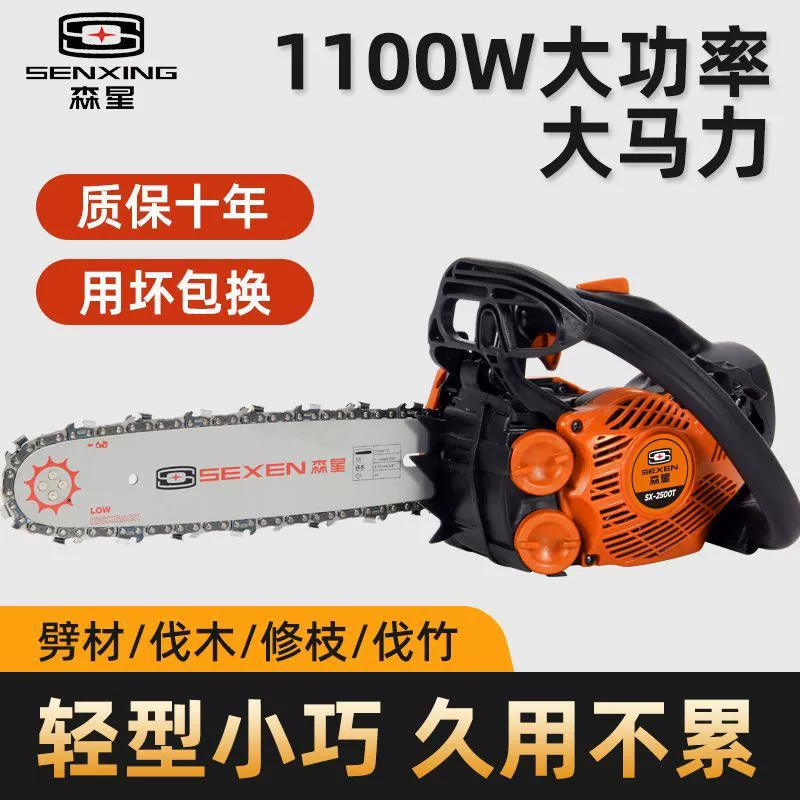 Маленькая бензопила Senxing, 1,1 кВт, бензопила для одной руки, 2.5kg маленькая бытовая пила для лесозаготовок, бамбуковая пила 10inch 12inch