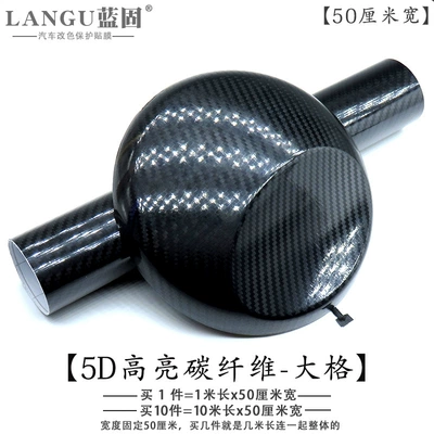 Automotive Film Fiber Sticker Film Body Roof - other-5d-large-plaid-1m-long-50cm-wide-with-air-guide-groove