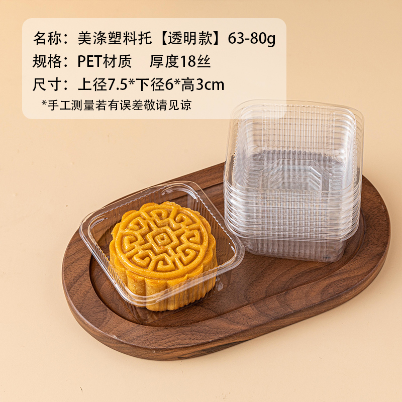 50g 80g 100g bolsas de caja redondas de pastel de luna, bolsas de plástico gruesas, pastel de frijoles verdes, bolsas internas