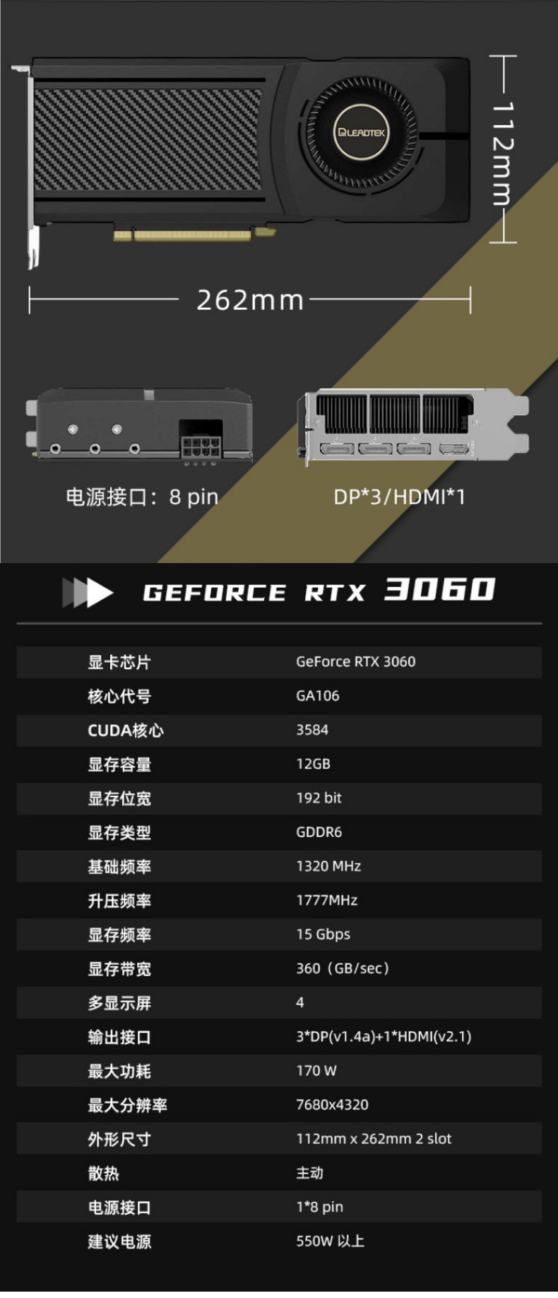 Leadtek丽台公版3060显卡全新显存12GB适用三维设计和GPU渲染方面-阿里巴巴