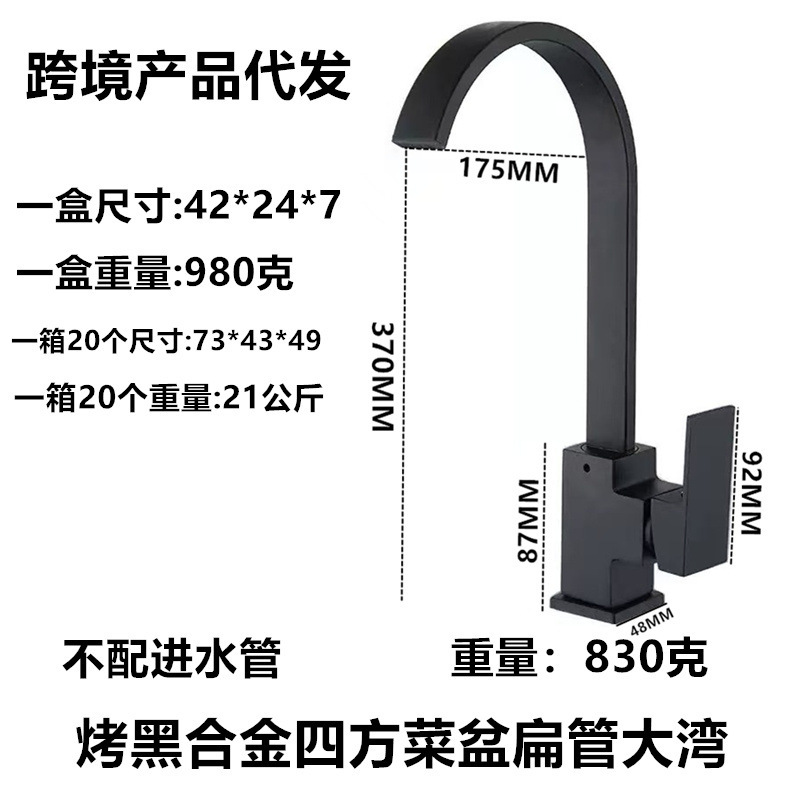 Fábrica de cocina al por mayor para el hogar de acero inoxidable lavabo de vegetales cuadrado negro pintura europea grifo de vegetales fríos y calientes