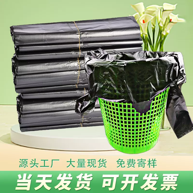 黑色手提垃圾袋小号一次性家用手提背心式搬家用加厚特厚商用批发