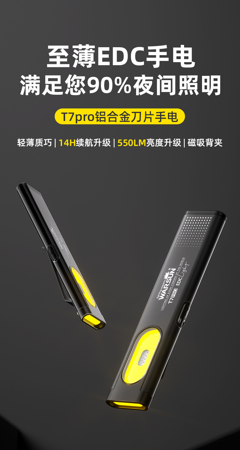Volson T7Pro Flashlight Strong Light Charging Ultra-Bright Outdoor Small Portable Light Mini Repair Work Light
