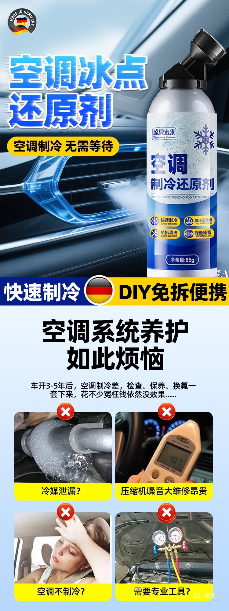Car Air Conditioning Freezing Point Restorer Refrigerant Summer Car Interior Cooling Magic Quick Cooling Agent Refrigerant Freezing Liquid