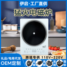 跨境黑晶微晶面板电磁炉6档火力触控式防水家用节能电陶炉批发