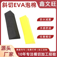 彩色EVA泡棉片材卷材高弹泡棉高发泡彩色EVA防火导电特殊泡棉厂家