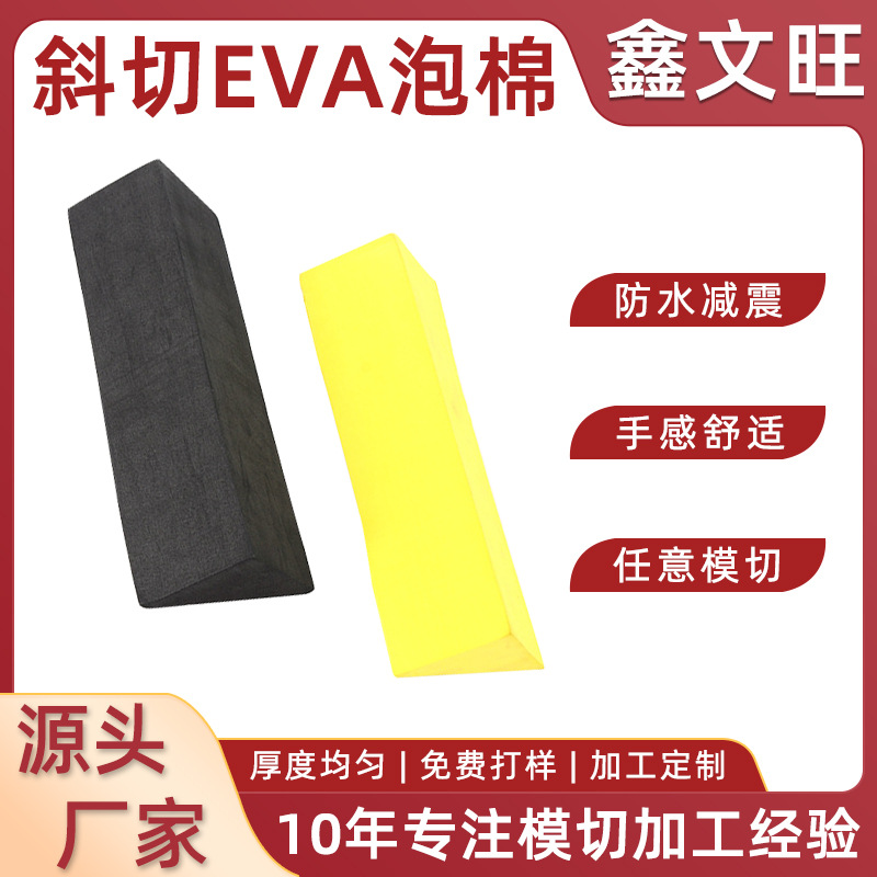 彩色EVA泡棉片材卷材高弹泡棉高发泡彩色EVA防火导电特殊泡棉厂家
