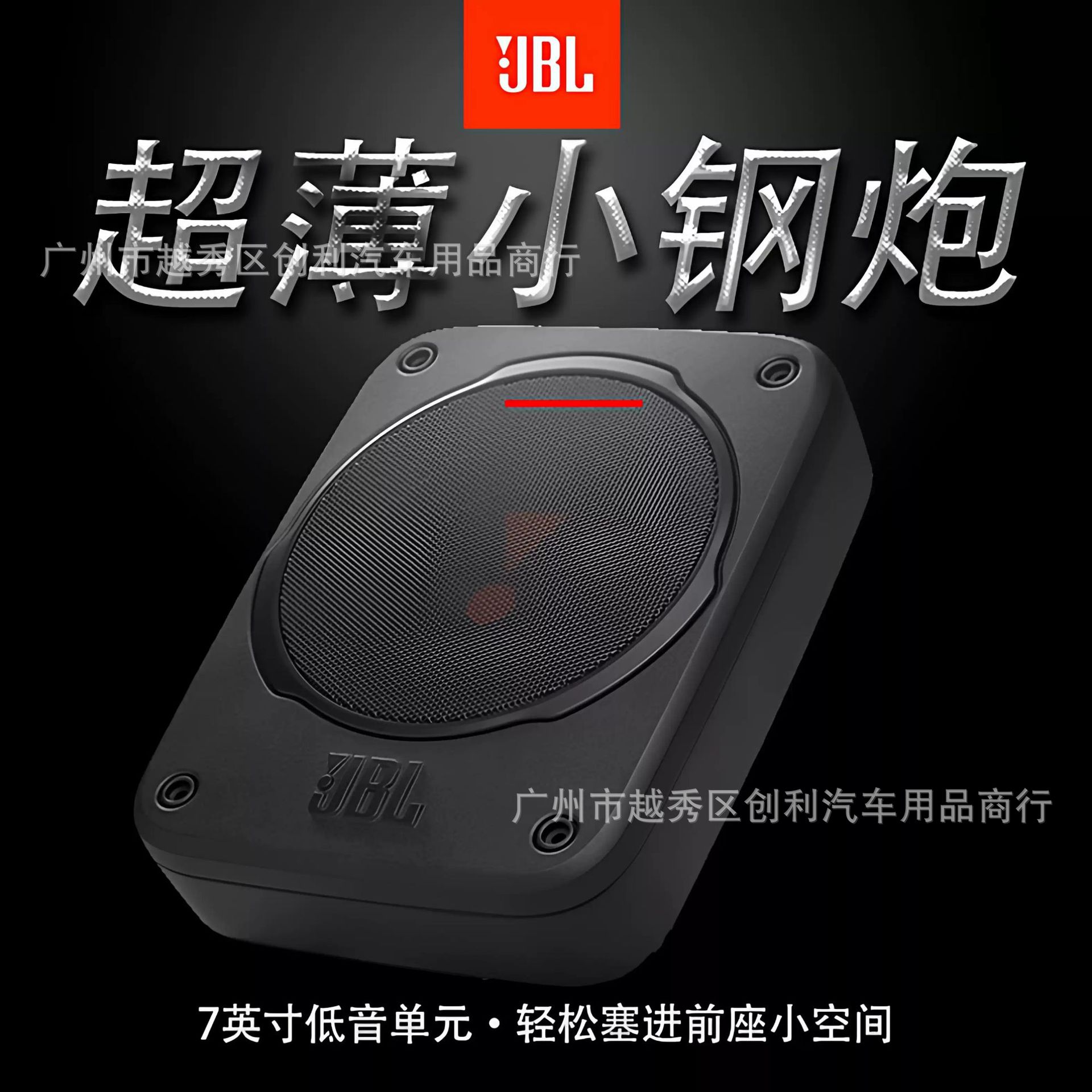 Jbl Harman Ultra-Thin Active Basspro Lite 7inch Universal Seat Base Subwoofer Mini Speaker