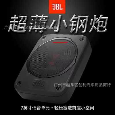 Seat Base Subwoofer Mini – Car speaker/subwoofer