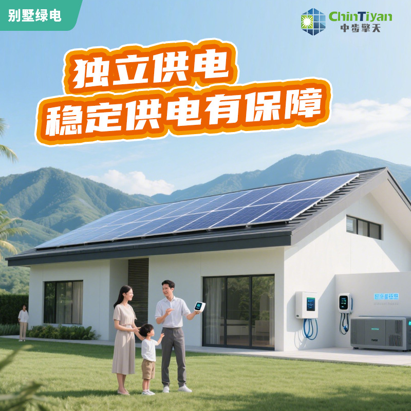 湖北地区别墅屋顶光伏储能安装工程 中步擎天提供一站式解决方案