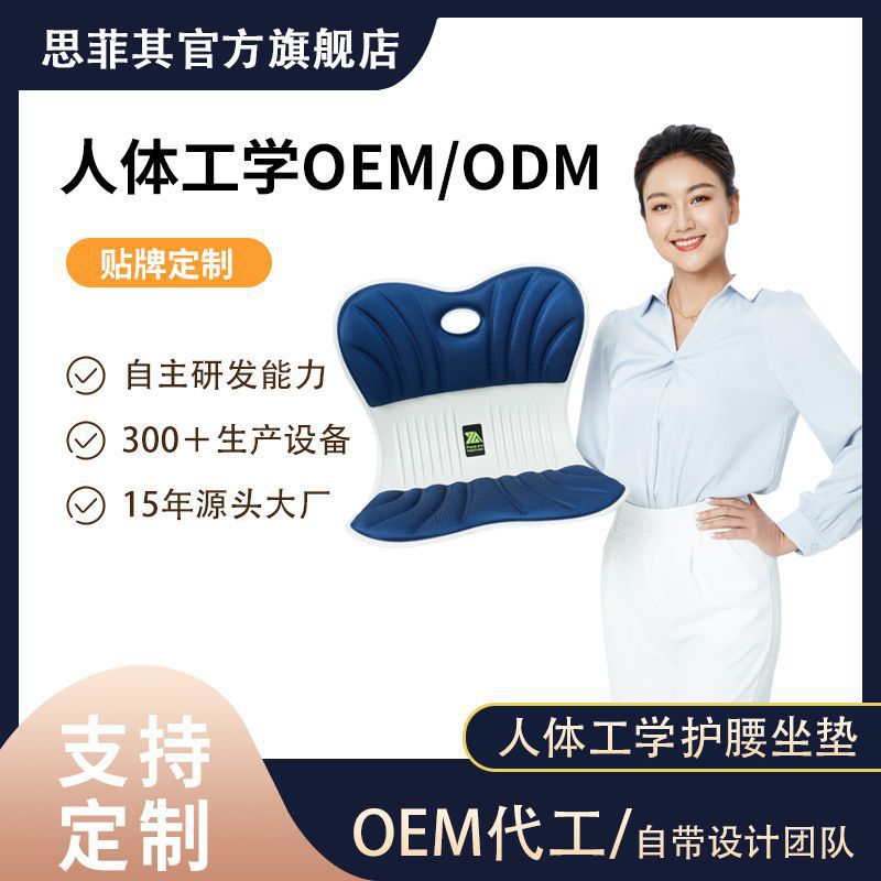 Personalizada sentada espalda corregida postura sentada cuerpo humano diseño cojín de cintura Siffy su cadera hermosa ingeniería transpirable