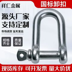 中国標準亜鉛メッキバックル馬蹄形D型バックル吊りの中で、u型カード吊りリング船用リングカードの装束バックル