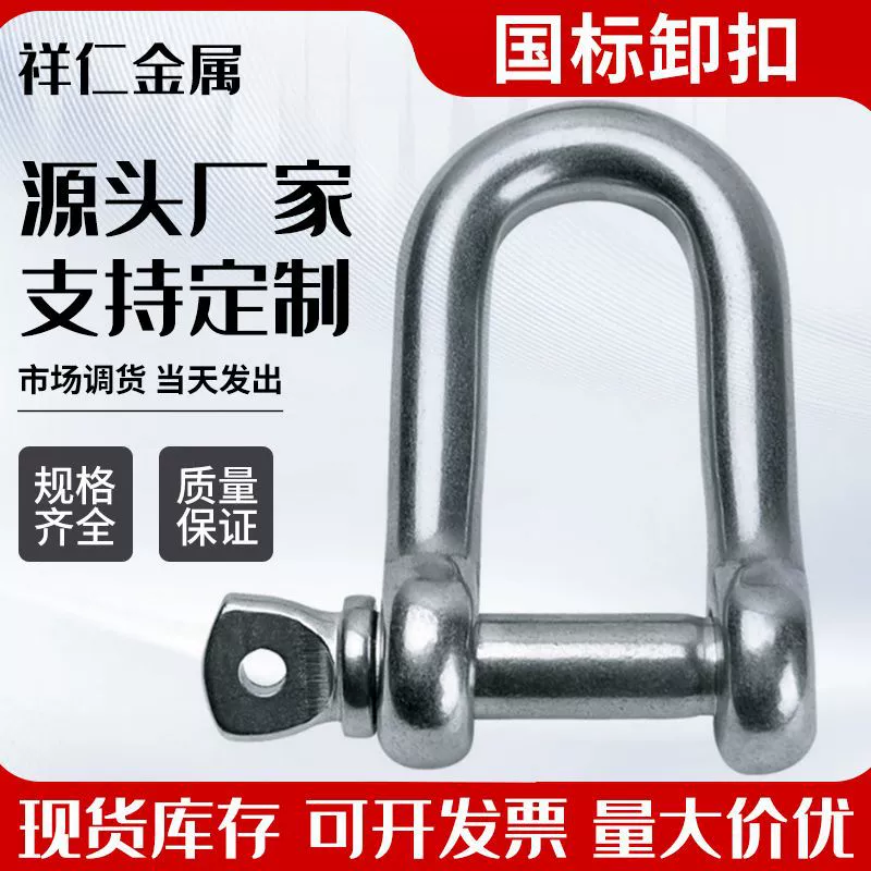 Гальванизированная скоба для внешней торговли, подковообразная D-образная скоба для подъема, U-образный зажим для подъемного кольца, морской кольцевой зажим, такелажная пряжка.