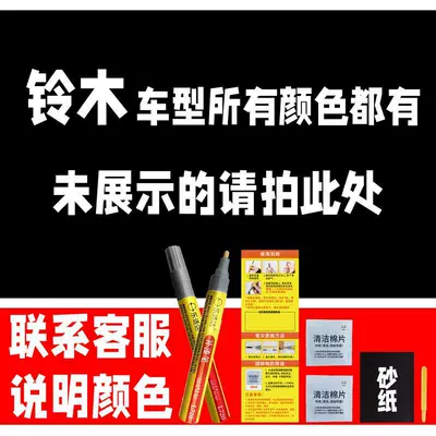 42. Suzuki car touch-up paint pen, scratch repair tool, car paint repair solution (Avtomobil boya qələmləri) - buy-one-get-two-1-coat-of-color-paint-1-coat-of-brightening-polish-plus-a-free-toolkit-cleaning-cotton-and-applicator-brush-other-colors