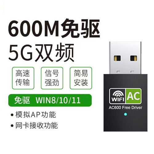 Driver-free USB wireless network card router WiFi network signal computer receiver 5G dual-band Gigabit 1300M