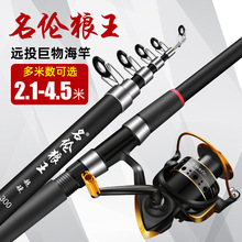 名伦狼王海竿套装特价抛竿远投竿鱼竿套装超硬碳素海钓竿海杆渔具
