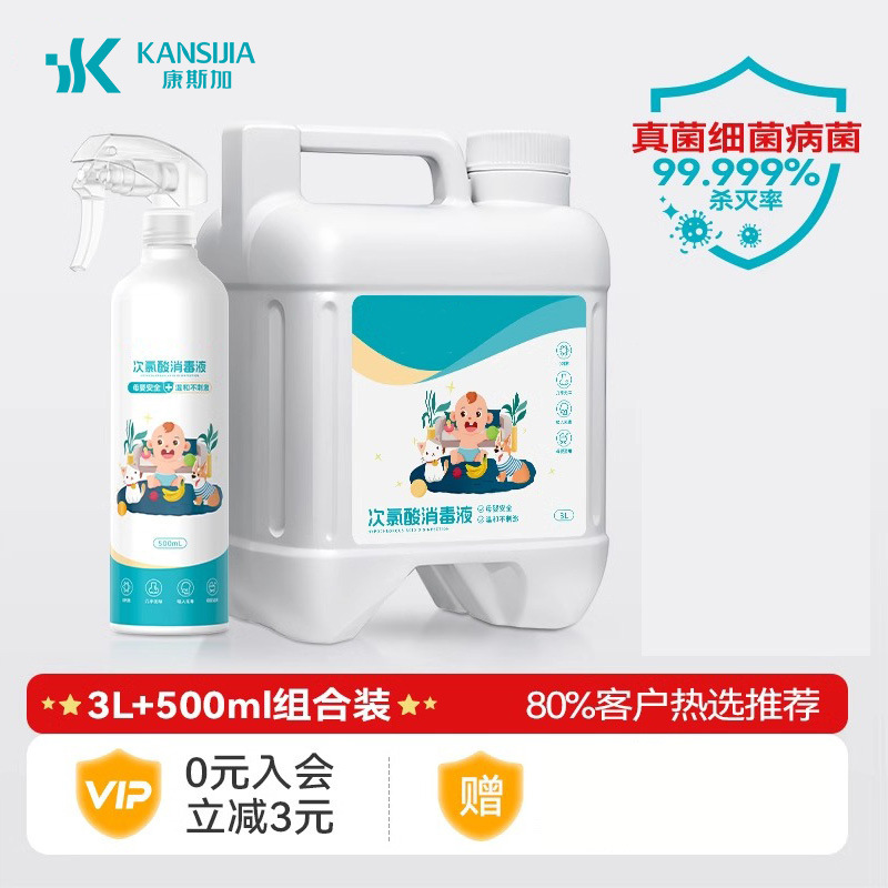次氯酸宠物消毒液猫狗通用除菌水家用室内环境养猫猫藓杀菌喷雾剂|undefined