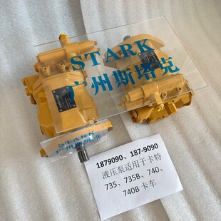 187-9090柱塞泵液压泵1879090 适用于佧特卡车735 740液压泵总成-阿里巴巴