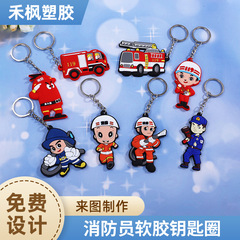 消防士キーホルダー PVC製 ソフトプラスチック 立体漫画 かわいいキーリング 学生用バッグ飾り イベントギフト