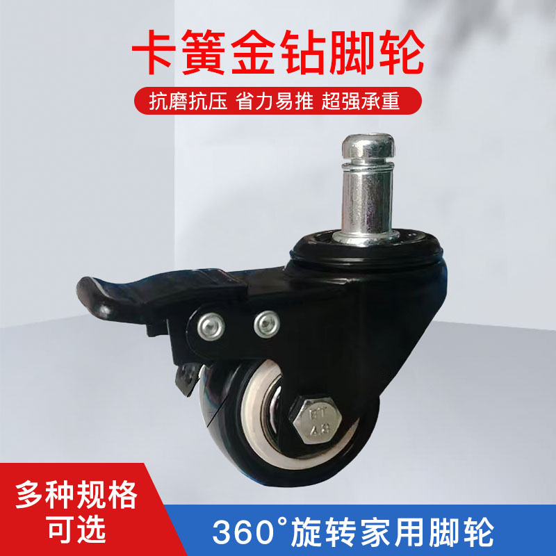1.5寸卡簧万向脚轮厂家批发聚氨酯金钻轮插杆双轴承静音无痕