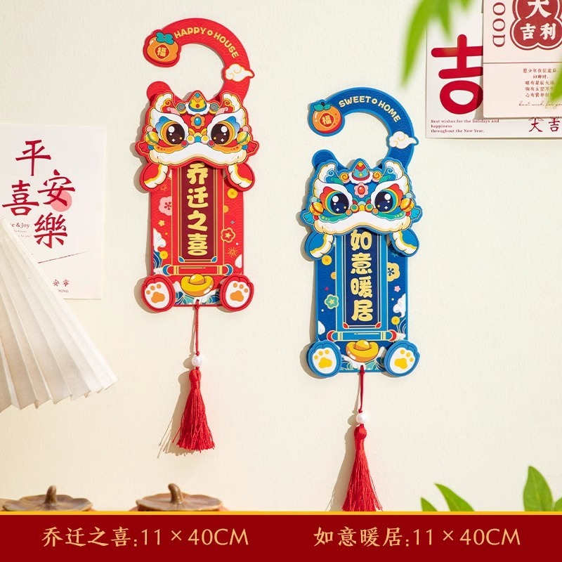 ドアの取っ手のストラップを配置します。創意的なお祝い用品です。|undefined