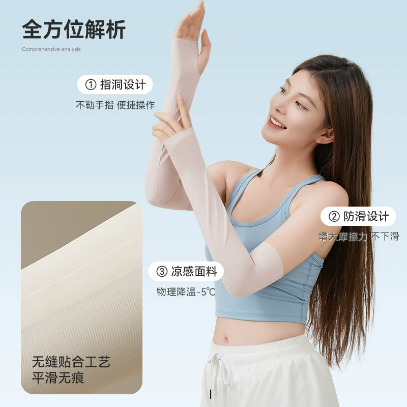 Silk sleeves, protection sleeve for cycling, sun protection, UV protection