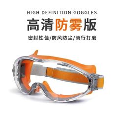 ゴーグル シリコン防曇メガネ 飛沫衝撃 風砂 サイクリング 防塵 男女兼用 アイマスク ゴーグル 防塵ゴーグル