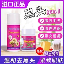 哇噢泰国Garysoon芦荟去黑头水鼻贴深层清洁祛粉刺收缩水毛孔正品
