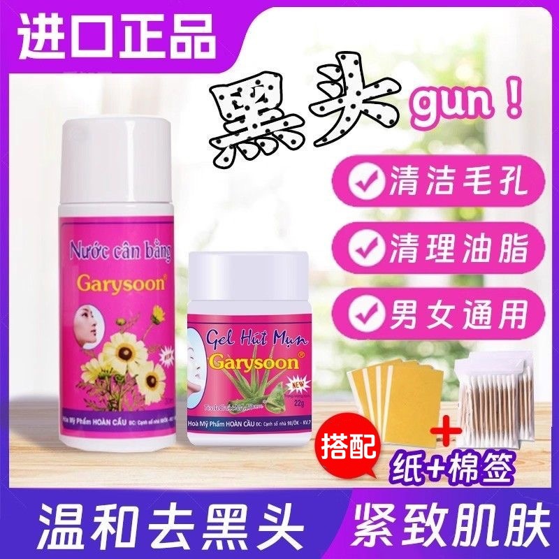 哇噢泰国Garysoon芦荟去黑头水鼻贴深层清洁祛粉刺收缩水毛孔正品