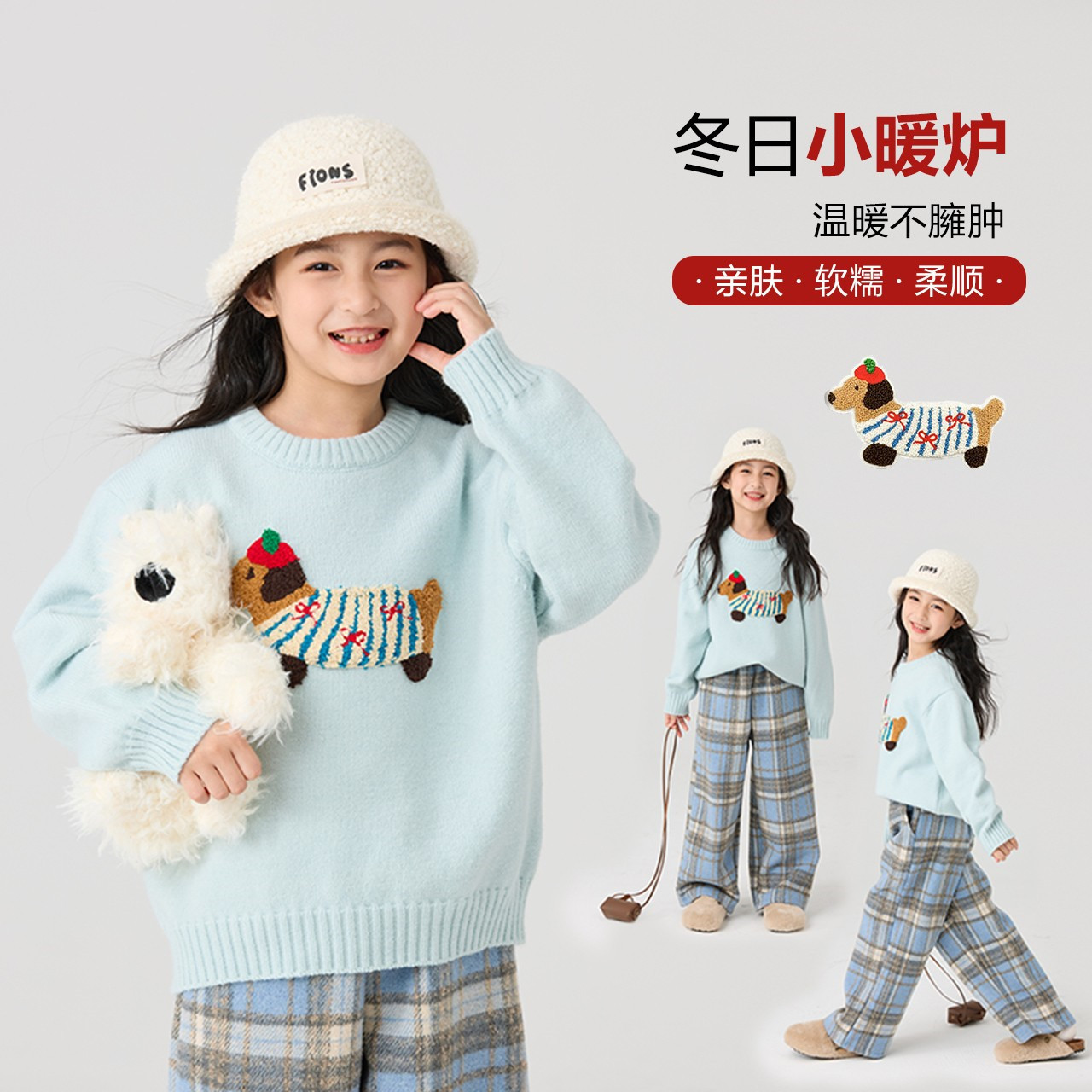 儿童毛衣秋冬2025新款女童韩系腊肠狗保暖针织衫大童冬装加厚上衣