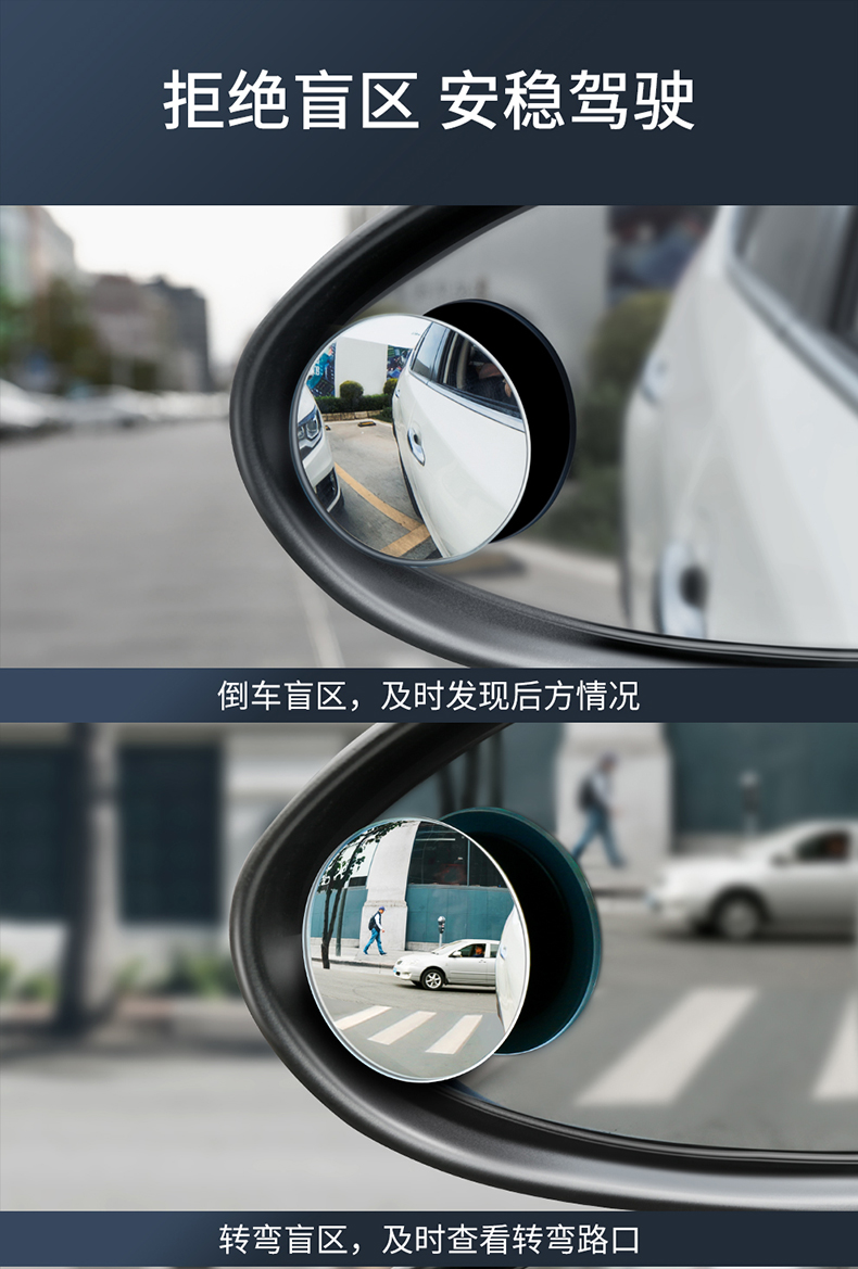 Beisi rearview mirror small round mirror reversing blind area car auxiliary mirror 360 degree ultra-clear multifunctional mirror rainproof