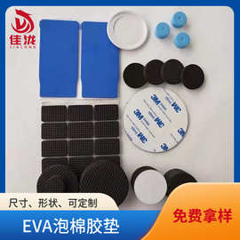 厂家直销EVA泡棉垫自粘eva垫圈茶几防滑垫EVA脚减震带背胶带胶