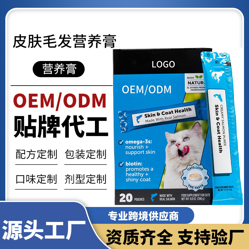 Cross-border cat skin and coat supplement nutritional paste containing salmon oil relieves itchiness and dry skin and prevents hair loss