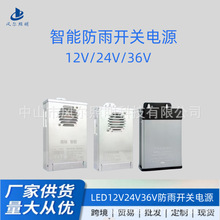 LED12V24V36V户外工程灌胶防雨开关电源厂家直供大量现货
