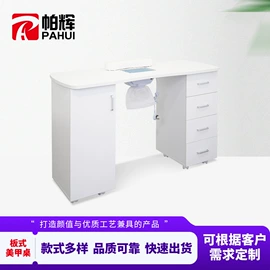 美甲台;美发镜台;办公柜