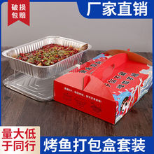 大号商用锡纸烤鱼盘外卖小龙虾打包盒可加热一次性长方形铝箔餐盒